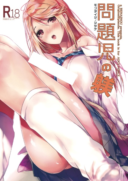Mondaiji no Shitsuke cover