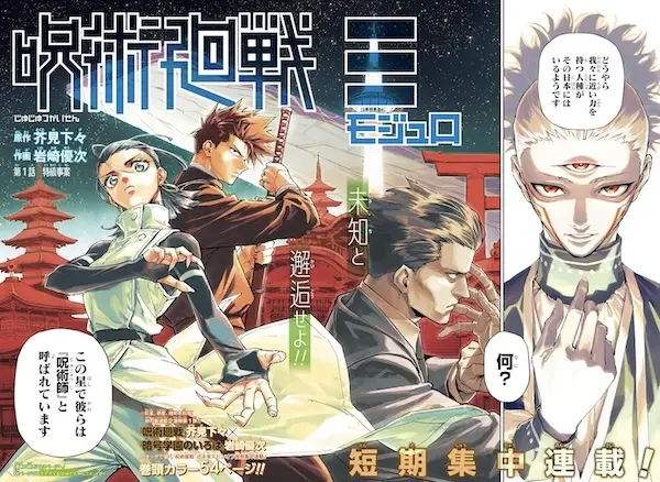 Jujutsu Kaisen Modulo