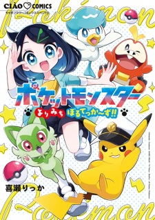 Capa de Pocket Monsters: Yorimichi Volteccers!