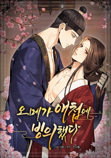 Poster de Becoming the King's Concubine