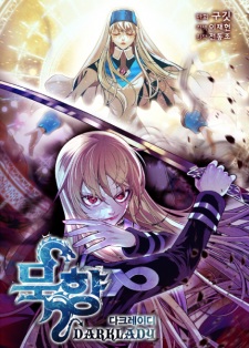 Imagen de Mookhyang: Dark Lady