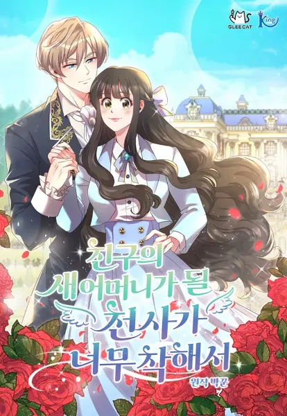 No Marriage, Angel!