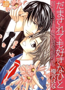 Imagen de Damasaretemo Suki na Hito