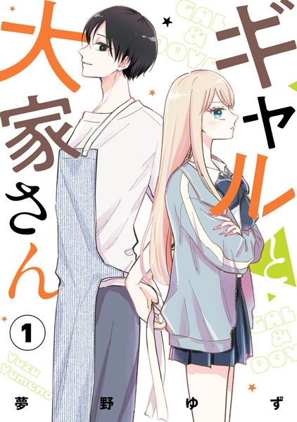 Gal to Ooyasan