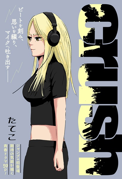 Crush cover