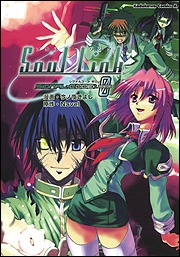 Capa de Soul Link - Signal-Code: 0