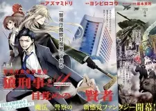 Keishichou Majuu Taisakushitsu: Ookami Keiji to Mezame no Kenja