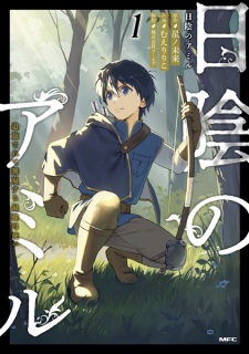 Hikage no Amir: Tsuihou sarete Musou suru Saikyou Yumitsukai