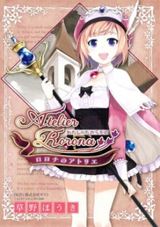 Poster de Rorona no Atelier: Watashi no Takaramono