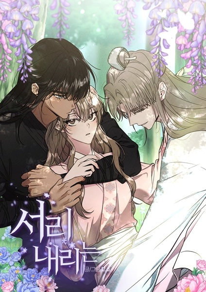 Frost Will Always Fall | Manhwa - Pictures - MyAnimeList.net