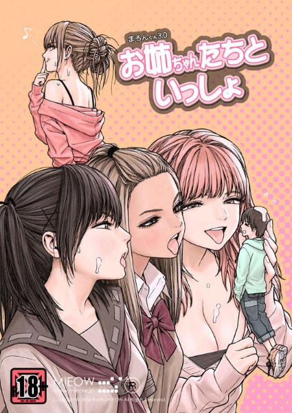 Oneechan-tachi to Issho cover