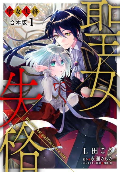 Poster de Seijo Shikkaku