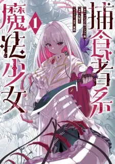 Hoshokusha-kei Mahou Shoujo