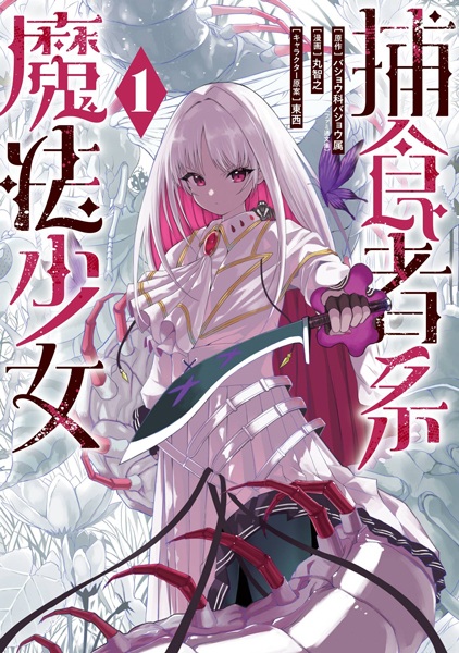 Baca Hoshokusha-kei Mahou Shoujo Bahasa Indonesia