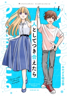 Hito toshite Tsukiaetara