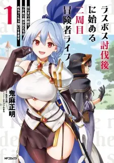 Last Boss Toubatsugo ni Hajimeru Nishuume Boukensha Life: Hajimari no Machi de Wakeari Bishoujo-tachi ga Mechakucha Natsuitekimasu