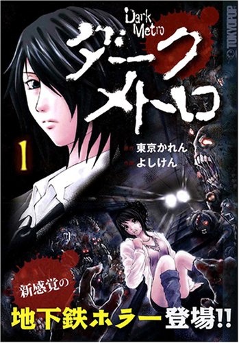 Cover for Dark Metro