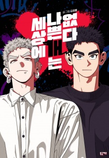 There Are No Bad Dogs in the World