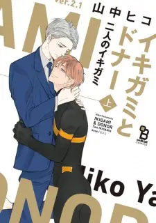 Ikigami to Donor: Futari no Ikigami