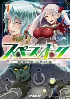 Space Orc: Banzoku no Senshi wa Yoake no Ten wo Kake Joou wo Nerau