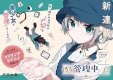 Kanojo Kanrichuu ni Tsuki