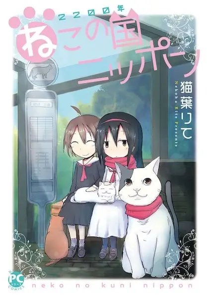 2200-nen Neko no Kuni Nippon