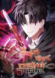 The Marquis Is the Martial Archduke