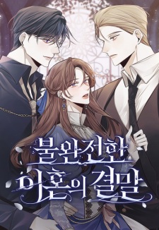 The End of an Imperfect Divorce