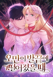 When Pride Fell at My Feet