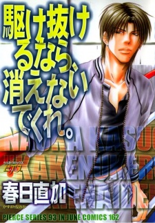 Imagen de Kakenukerunara, Kienaidekure.