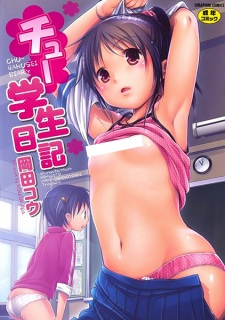 Imagen de Chu-Gakusei Nikki