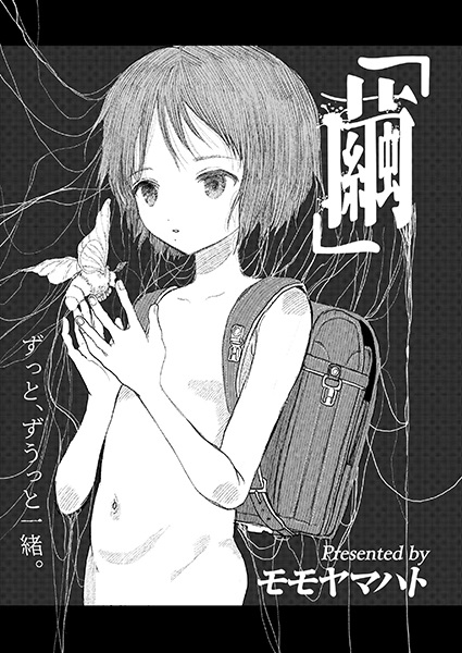 Mayu cover