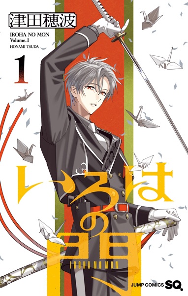 Poster de Iroha no Mon