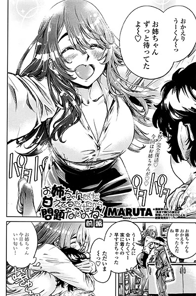 She's My Oneechan, but She's Just Pampering Me a Bit, so It's Okay cover