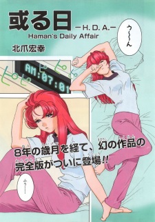 Capa de Kidou Senshi Gundam: Aru Hi - H.D.A.
