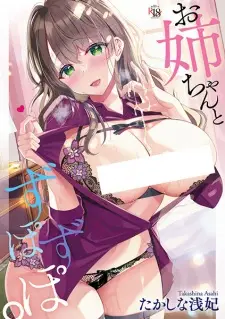 Oneechan to Zupozupo.