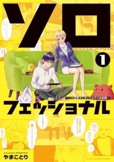 Solo-fesshional: Solo-katsu Danshi to Bocchi Joshi no Koubousen