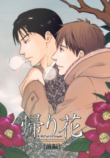 Imagen de Wasuremono