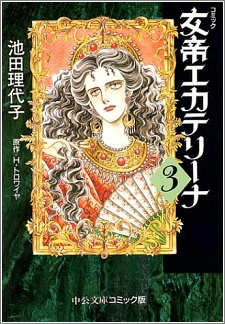 Imagen de Jotei Katharina