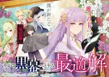 Yagate Kuromaku e to Itaru Saitekikai