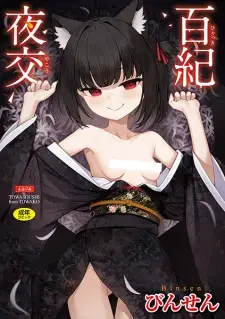 Hyakki Yakou