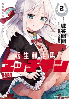 Imagen de Tensei Kyousouba H-Man