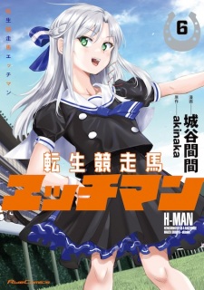 Imagen de Tensei Kyousouba H-Man