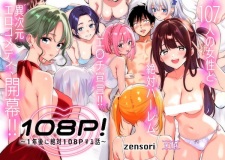108P! 1-nengo ni Zettai 108P Suru Hanashi