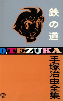 Imagen de Tetsu no Michi