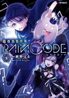 Poster de Chou Tantei Jikenbo: Rain Code