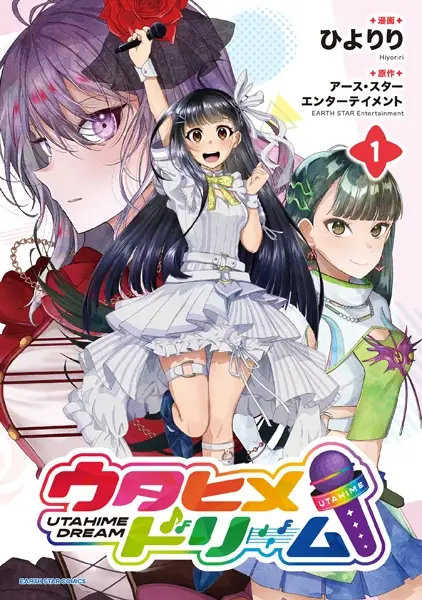 Utahime Dream