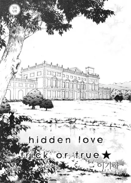 Cover of hidden love trick or true★