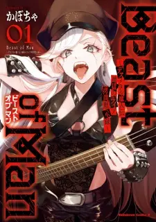 Beast of Man: Death Metal Majinden - Jigoku no Live Goumon Mokushiroku