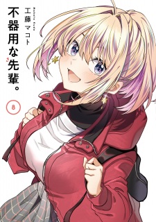 Imagen de Bukiyou na Senpai.